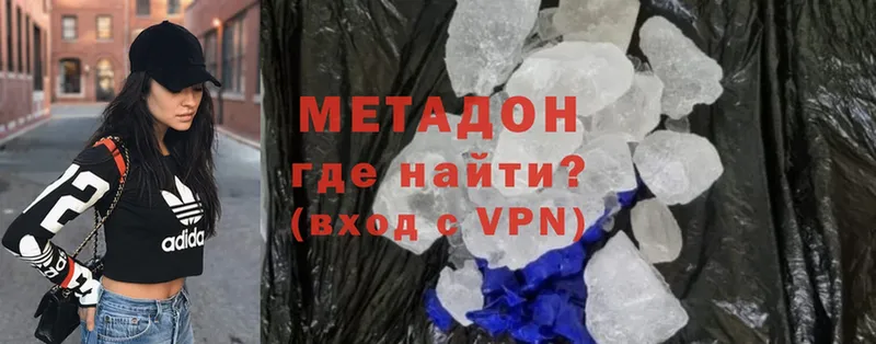 МЕТАДОН methadone  Алзамай 